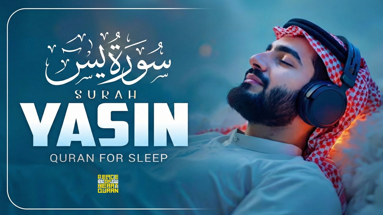 Surah Yaseen With Beautiful Voice | Spiritual Quran Recitation | Peace Of Heart Quran