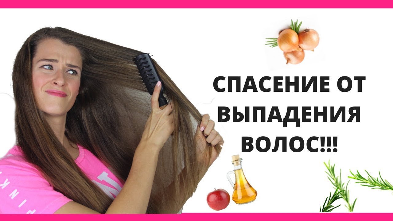 РАБОТАЮЩИЕ РЕЦЕПТЫ ОТ ВЫПАДЕНИЯ ВОЛОС | ОНИ СПАСЛИ МОИ ВОЛОСЫ