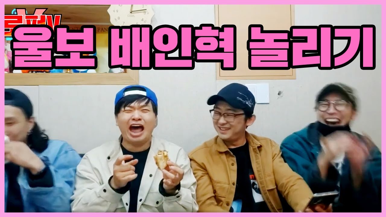 [로펀V] 로맨틱펀치 보컬 배인혁은 왜 자꾸 무대에서 울까?