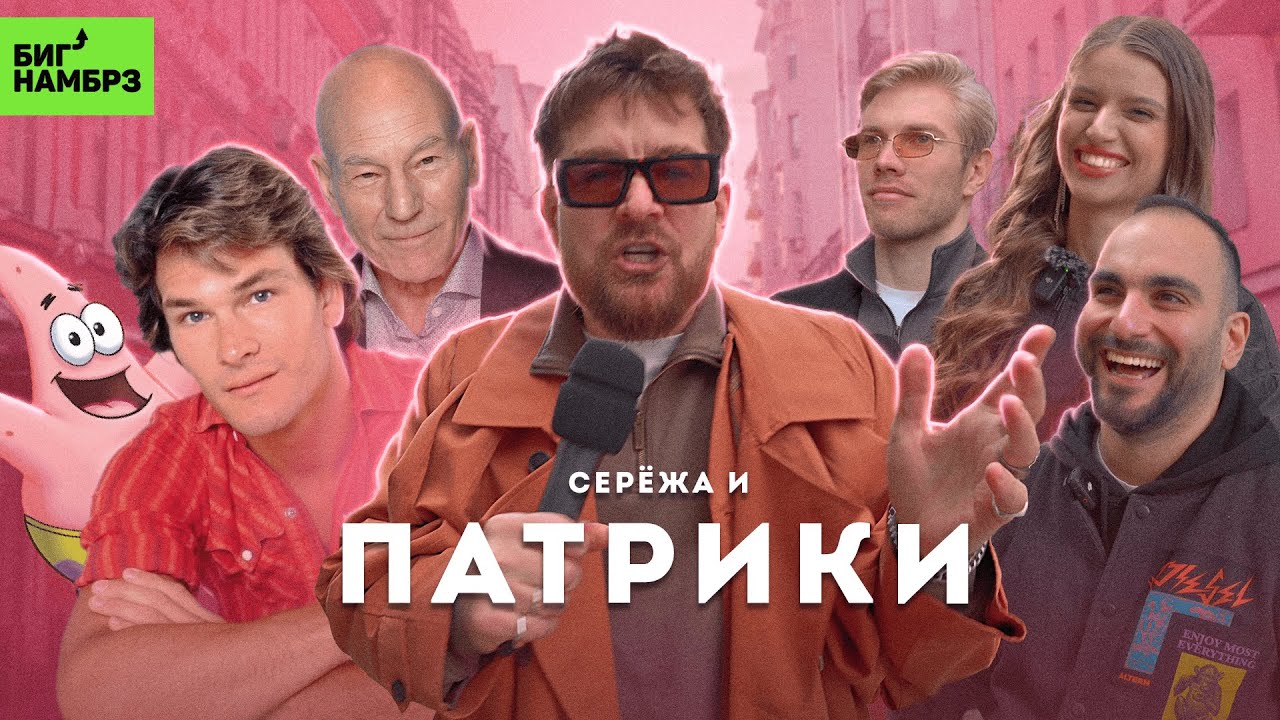 Беру интервью у тех, кто берет интервью | Серёжа и микрофон в 4к
