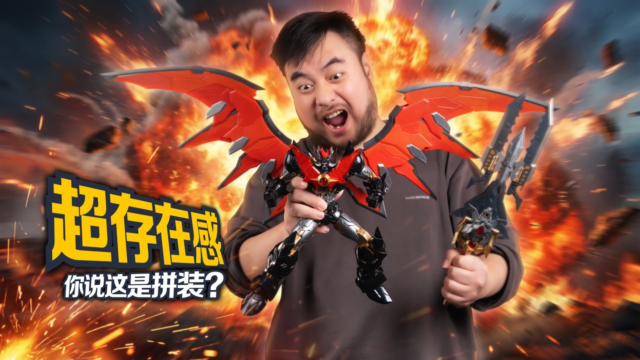 你跟我說這是拼裝？ ！創模玩 魔神凱撒 拆盒分享！ 【蝦米大模王】