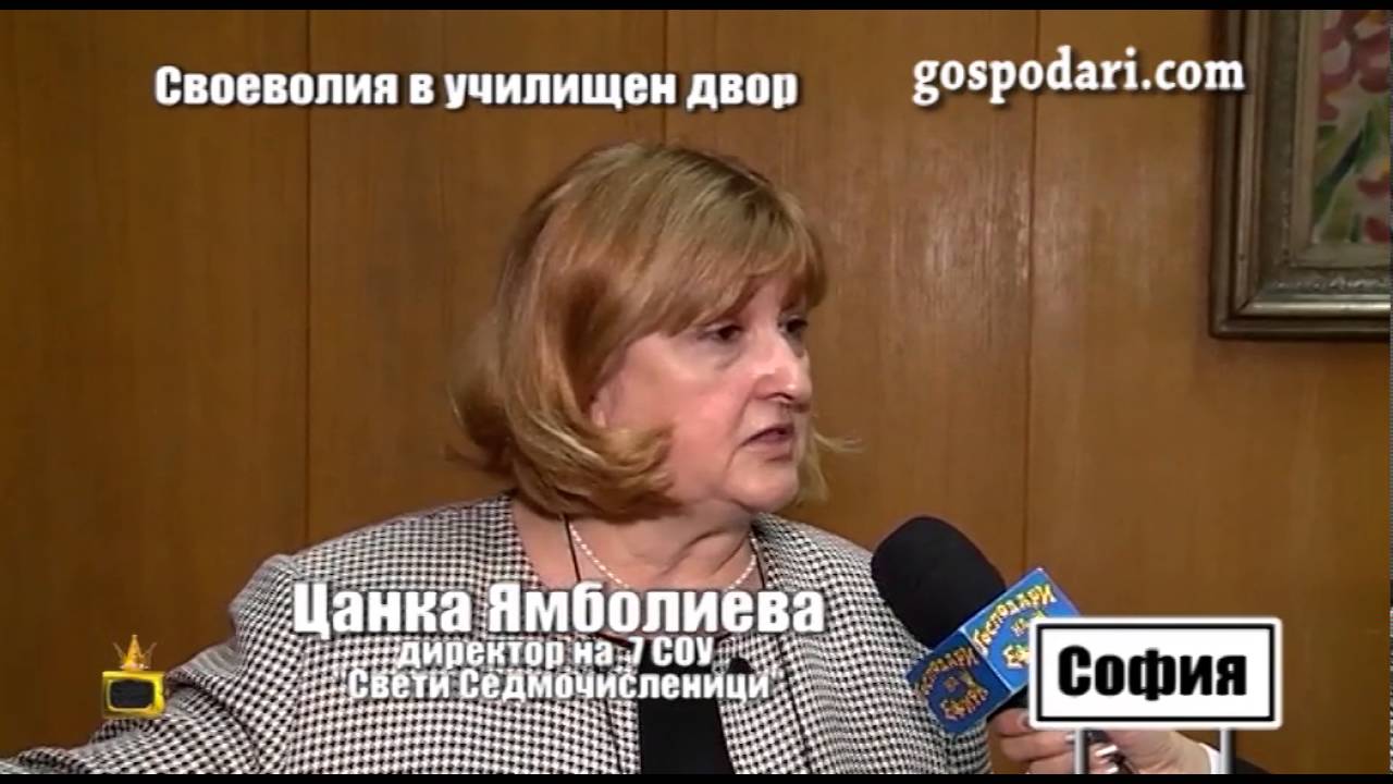 Питейно заведение се е настанило в двора на училище