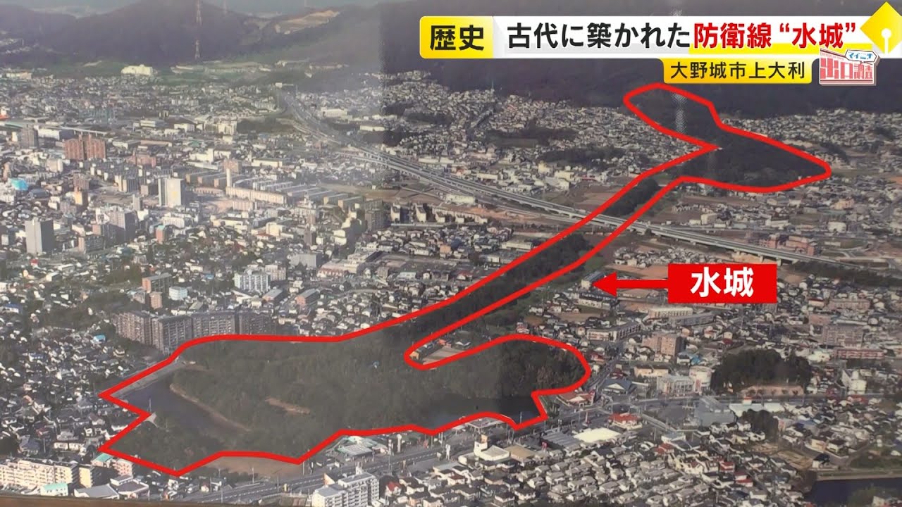 福岡の街を“出口調査”「大野城市」編　1300年前に造られた…外敵から太宰府を守る「水城」と外国使節を受け入れた「西門」　その跡を見ることができます  ／ （2025/10/23  OA）
