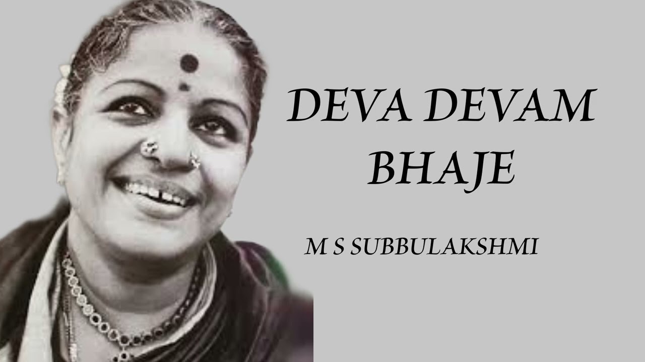 DEVA DEVAM BHAJE by M S SUBBULAKSHMI || ANNAMAYYA KEERTHANA #devotional #bhakti #krishna #song