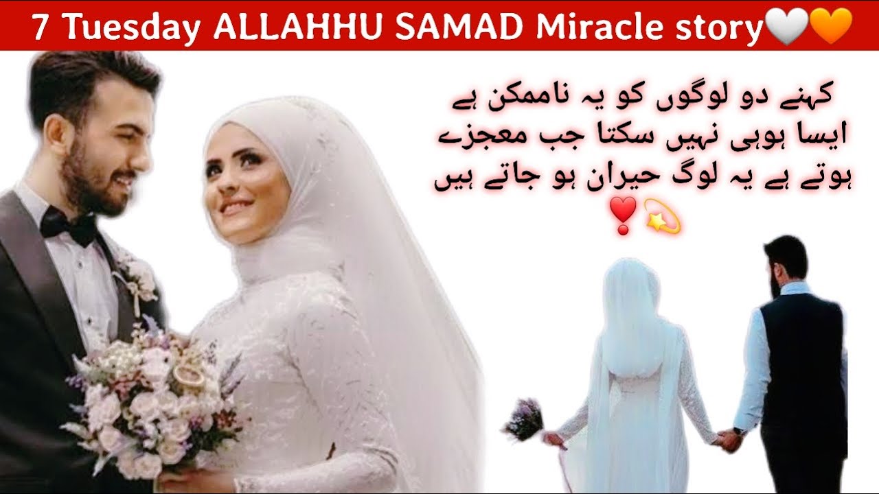 Allah pak Ne Mojza Kiya❣️🖇| Miracle of Allahhu samad♥️| Miracle of Surah yusuf🧡| @HasnainDiaries