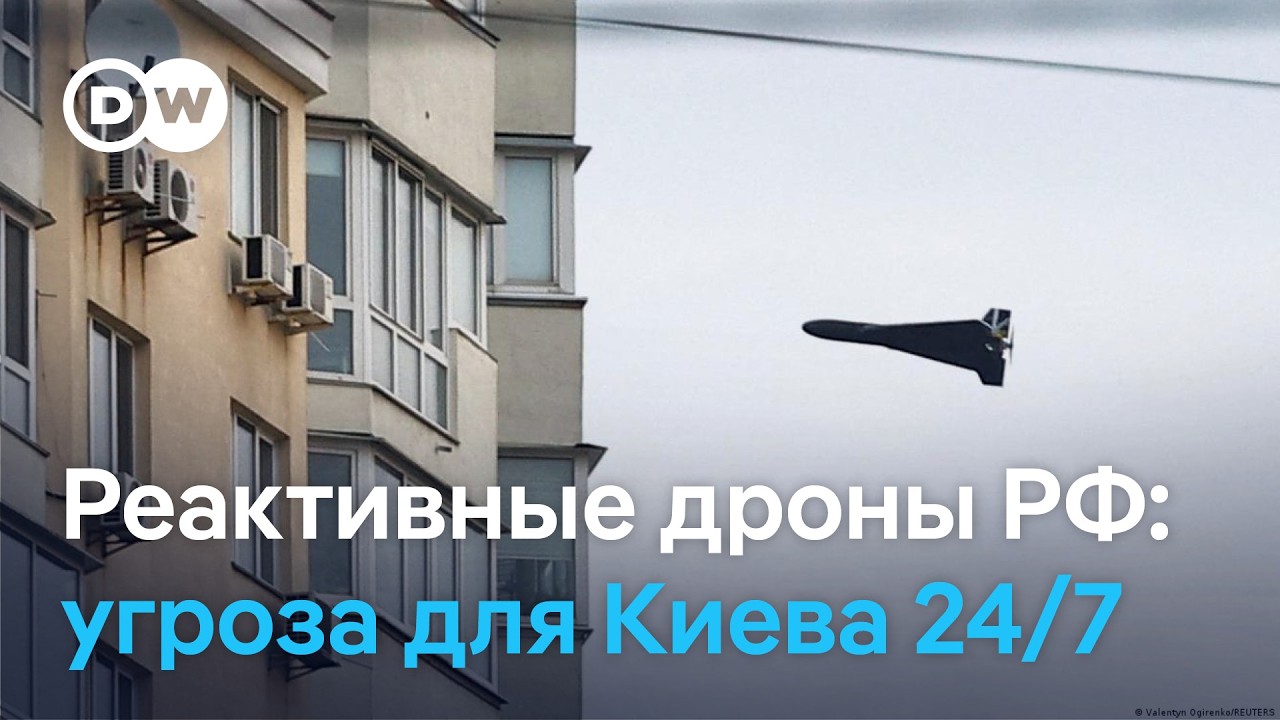 Новые реактивные дроны России не дают Киеву передышки