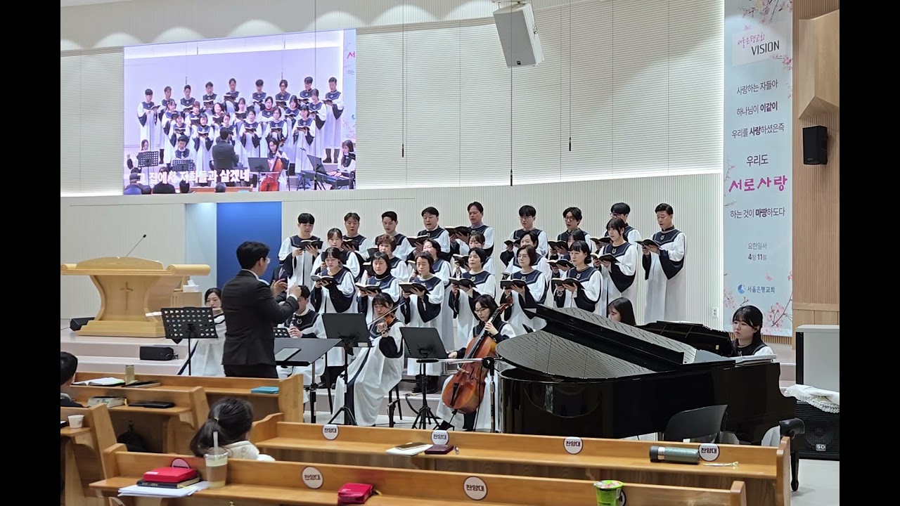 저 요단강 건너편에 (찬224) -260308 주일찬양-