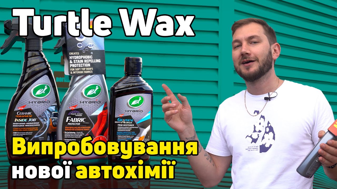 Випробовування АВТОХІМІЇ Turtle Wax Hybrid Solutions: відновлення пластику та захист текстилю в авто