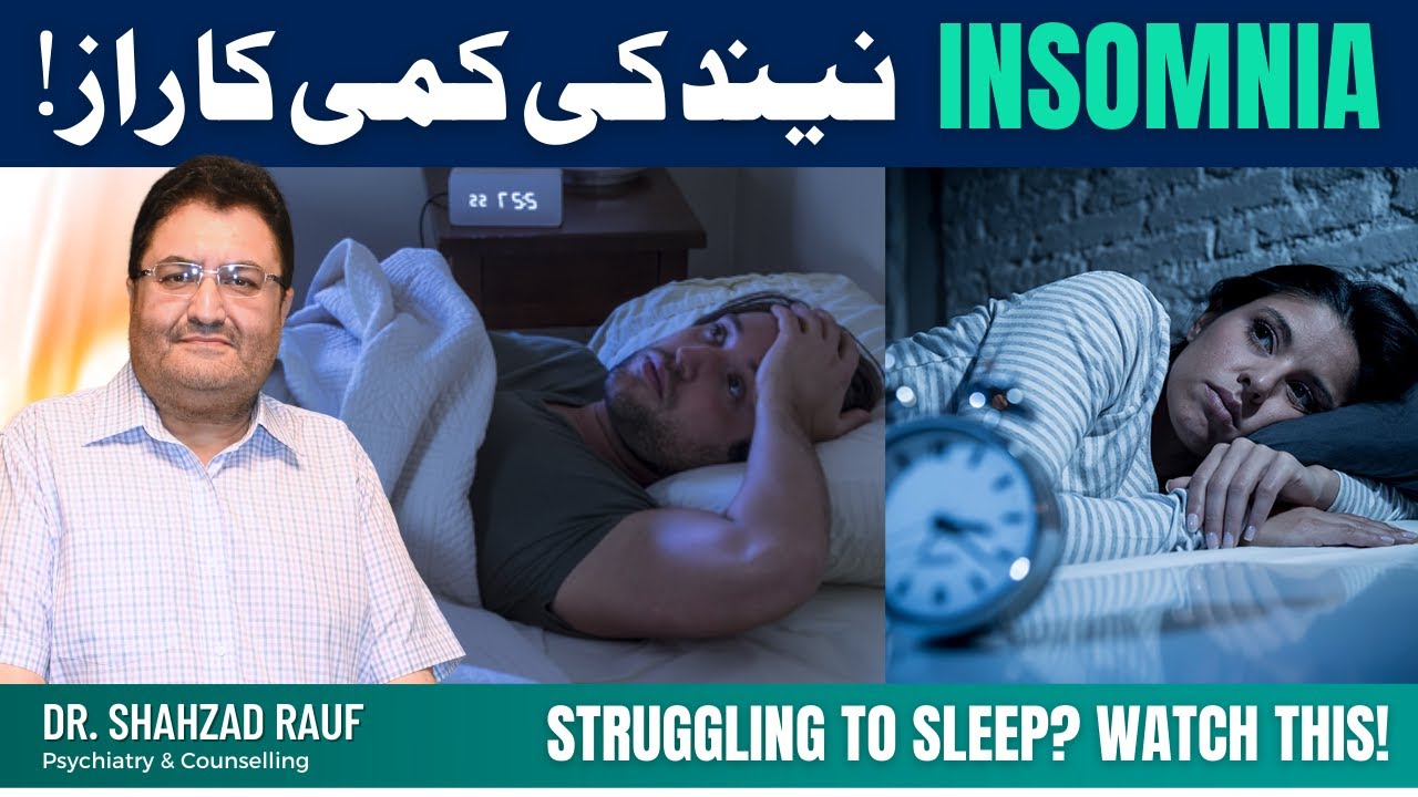Insomnia? Here’s Why You Can’t Sleep! (Dr. Shahzad Rauf) Raat ko neend na ana