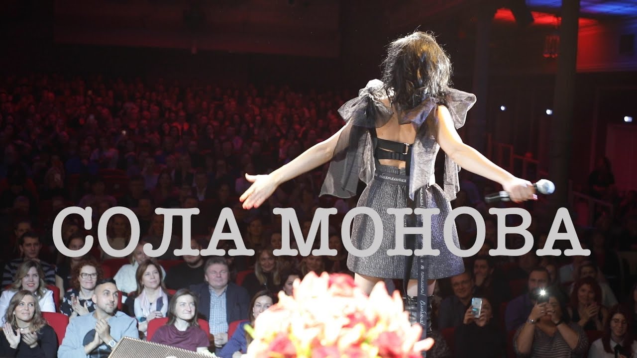 СОЛА МОНОВА • Концерт в Питере. Любимые стихи и премьеры!