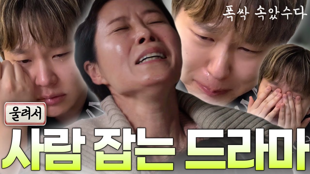 《폭싹 속았수다》 3막 안 슬플 것 같은데? 으어어어어어ㅓ어어유ㅠㅠ