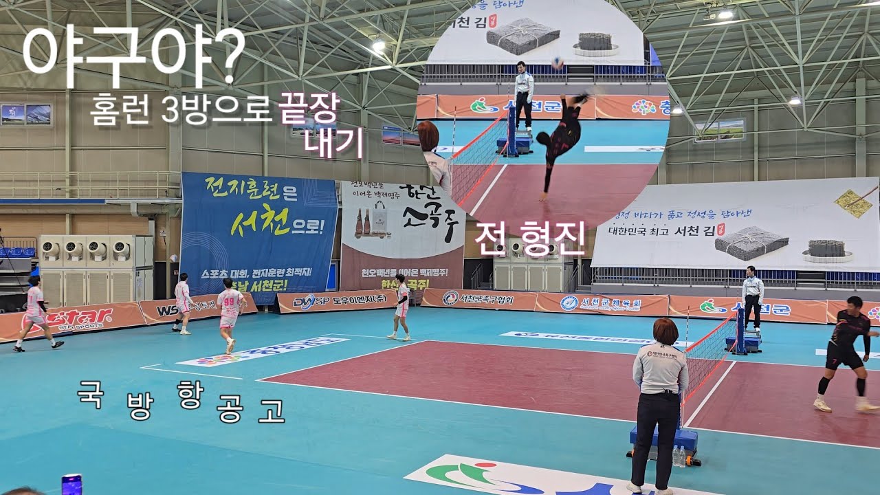 [일반부야 최강부야] [하남에코(전형진,한규민,신혜성) vs 국방항공고(소찬,정하랑)]