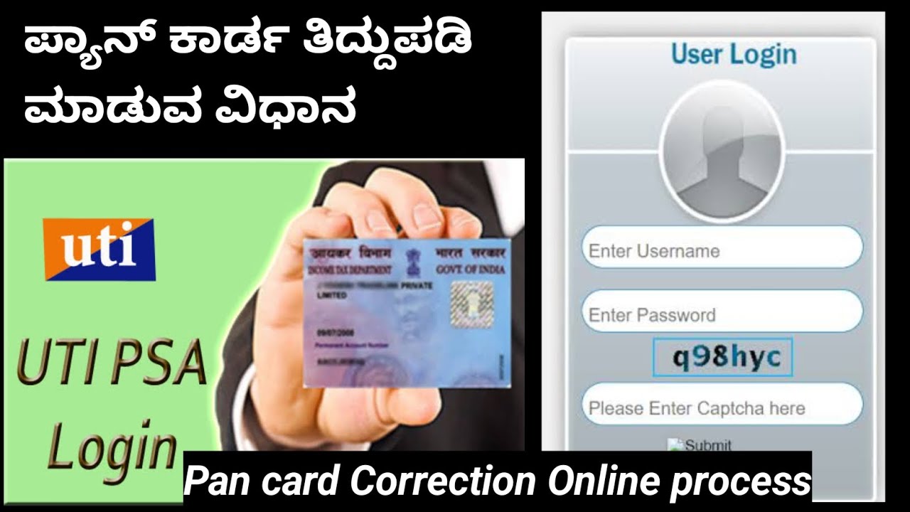 PAN Card Correction Online 2022 Full Process | PAN Card Name, DOB, Father Name Online Correction psa
