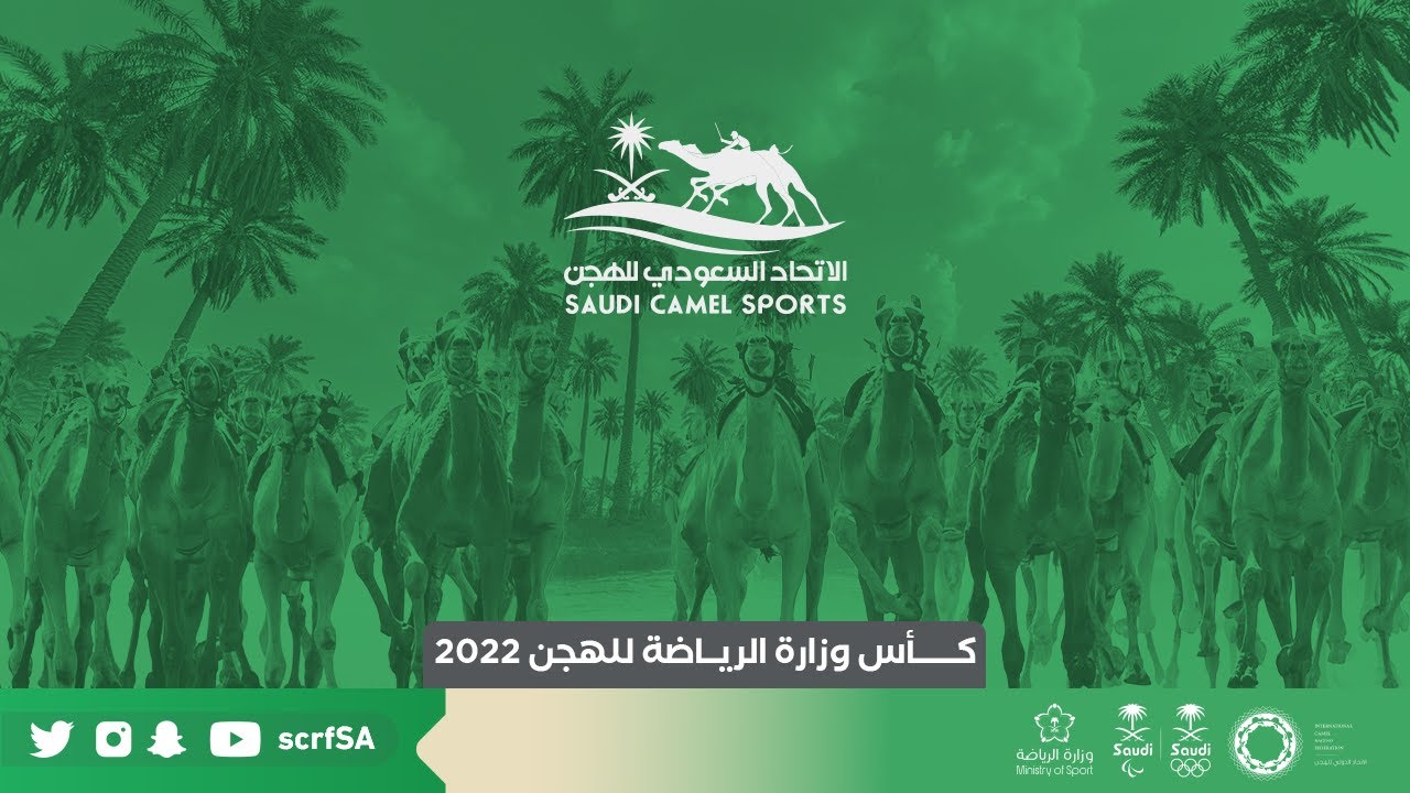 البث المباشر لأشواط الفترة المسائية فئة الثنايا ضمن منافسات #كأس_وزارة_الرياضة_للهجن 2022