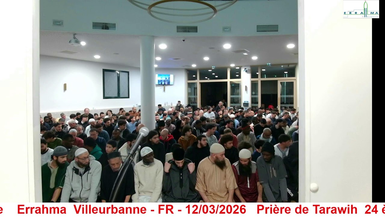 Mosquée    Errahma  Villeurbanne - FR - 12/03/2026   Prière de Tarawih  24 ème nuit du Ramadan 2026
