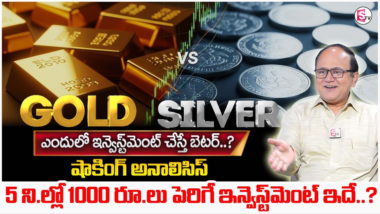 Gold vs Silver &ndash;Which Is the Smarter Investment in 2025?Market Secrets Revealed@SumantvMoneyWallet