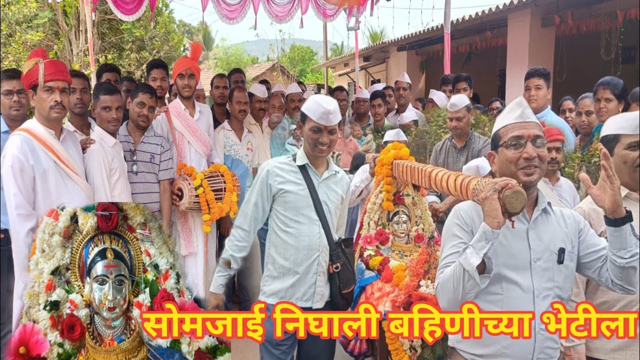 आई सोमजाई निघाली बहिण कुसुमादेवीला भेटायला | महाकाली, महालक्ष्मी व महासरस्वतीचं रुप आई कुसुमादेवी