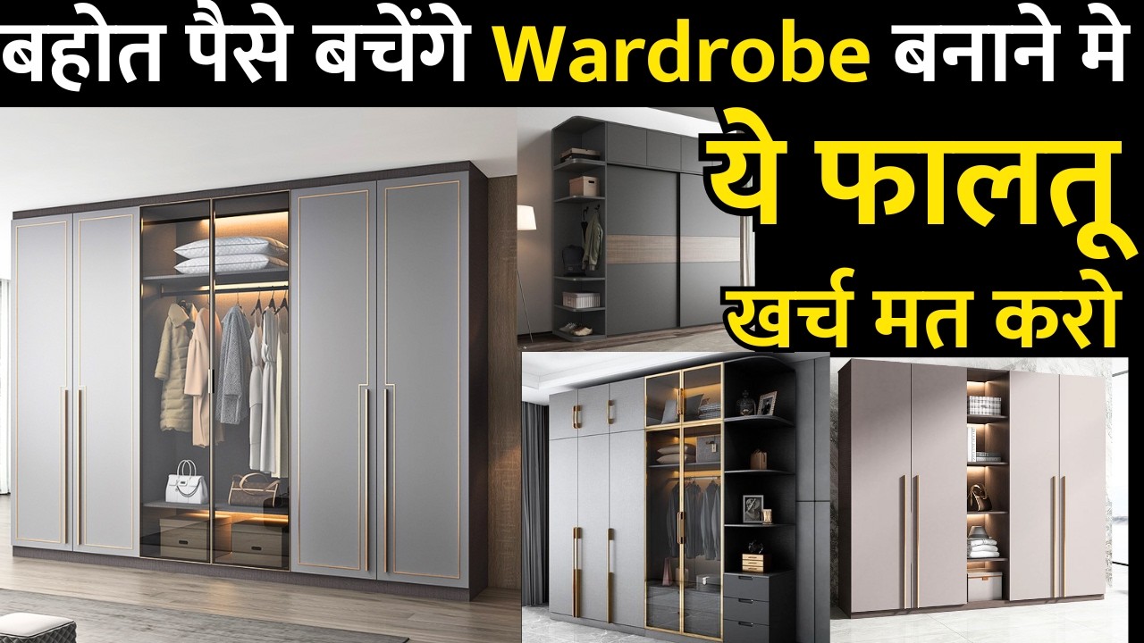 Modern Wardrobe design idea and  wardrobe price | wardrobe for clothes | wooden wardrobe |