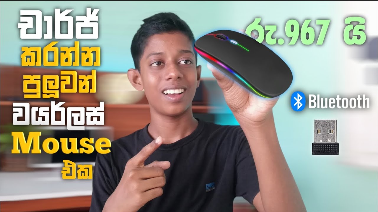 Best Rechargeable RGB Wirless Mouse Unboxing And Review in Sinhala | රු.967 ට මෙච්චර සුපිරියක්
