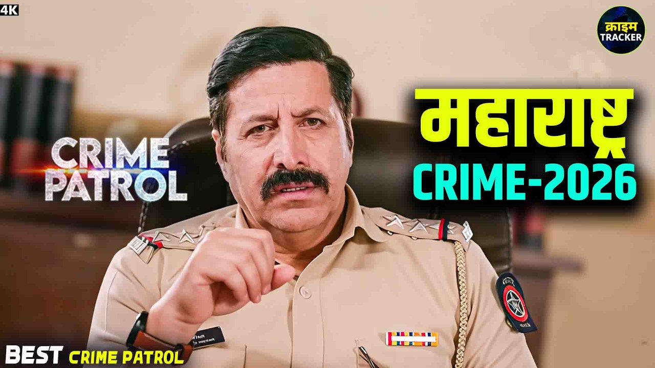 #maharashtra Crime | Crime Patrol | Crime Show | Full Episode | Real Crime | Nayi Kahaniya