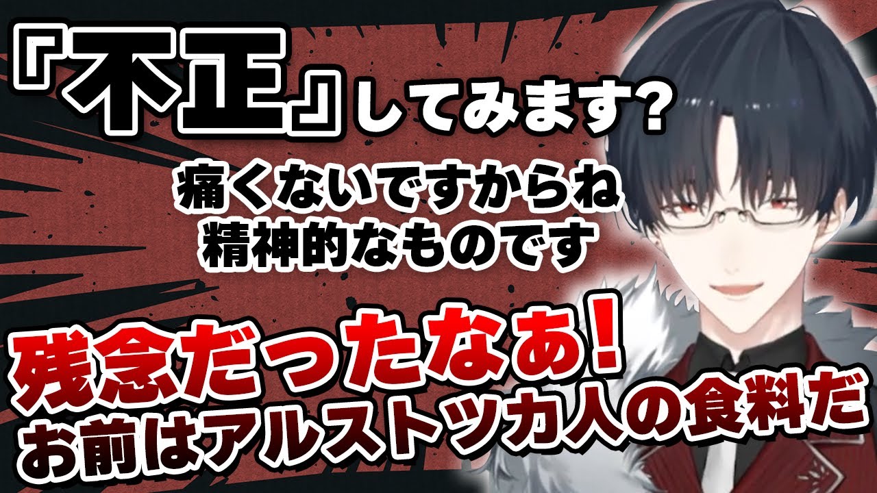 手慣れ過ぎていてもはや本職!テンポが絶対クセになる入国審査官【公式切り抜き/にじさんじ/夢追翔】