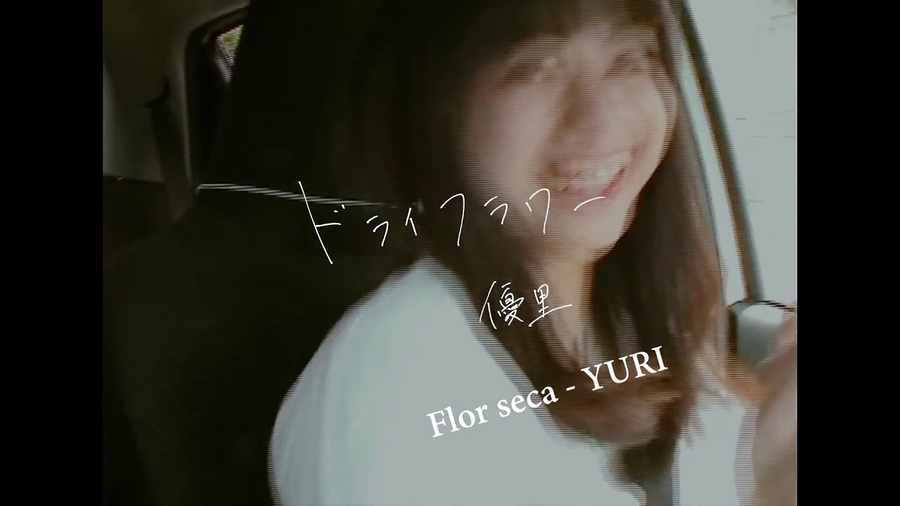 Dry Flower (Subtítulo español) - Yuri (Canción japonesa) ドライフラワー/優里