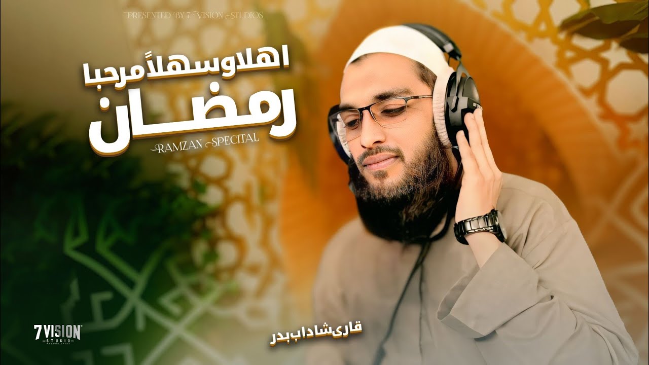 New Nasheed 2026 | Marhaban Ramadan 🌙 | Ramzan Special Kalam | Qari Shadab Badar