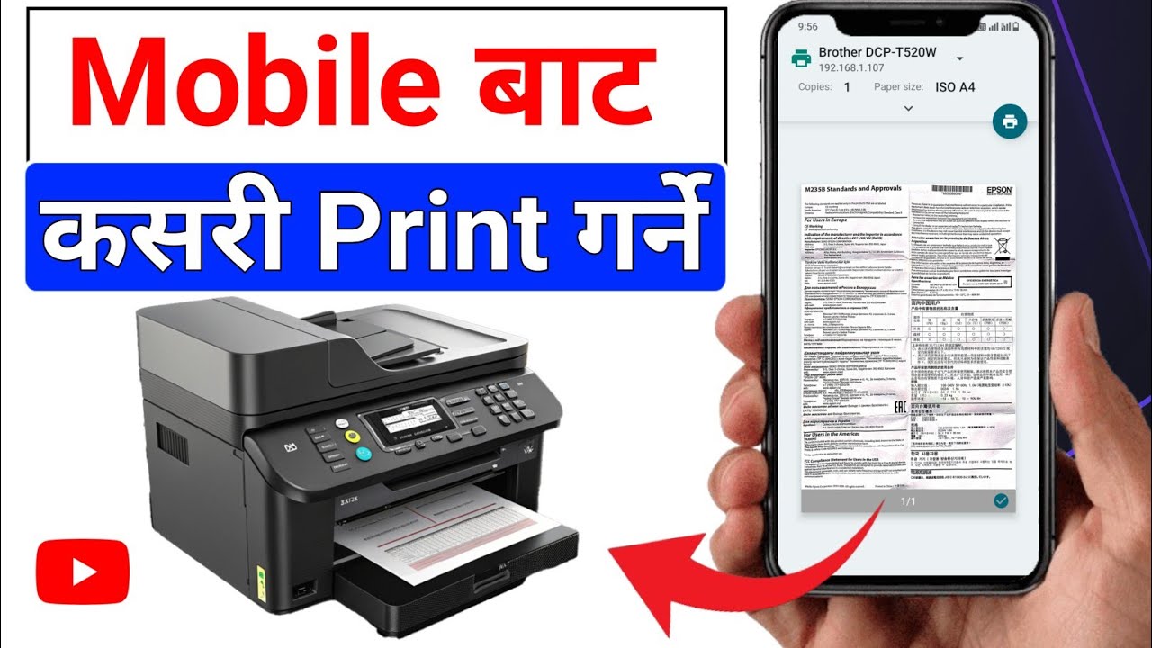 How to Print document from mobile | Mobile bata Kasari print Garne