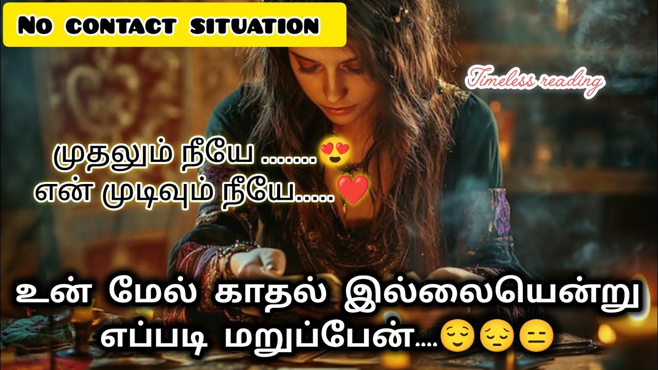கொஞ்சம் காத்திரு வருகிறேன்|Suji|Tarotreading|Powerofmindloa 