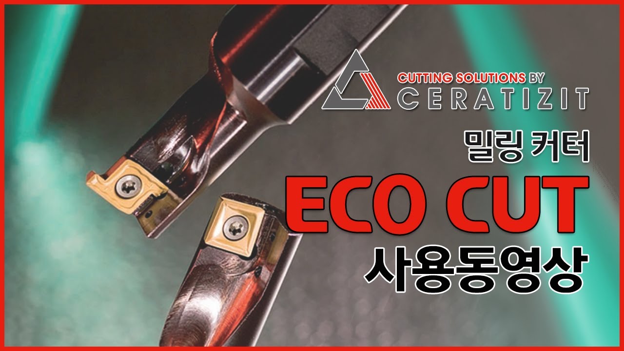 [동신툴피아] Ceratizit _ EcoCut