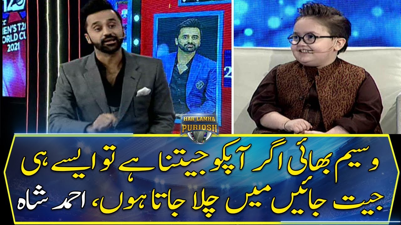 Waseem Bhai Agar Apko Jeetna Hai To Ese Hi Jeet Jaye Mai Chala Jata Hoon: Ahmed Shah