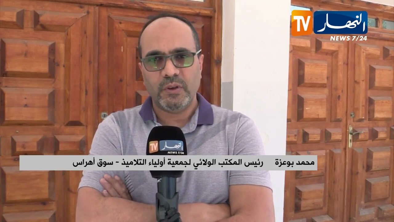 سوق أهراس: في سلوك دخيل  .. ظاهرة تمزيق الكراريس مع نهاية السنة الدراسية تتفشى