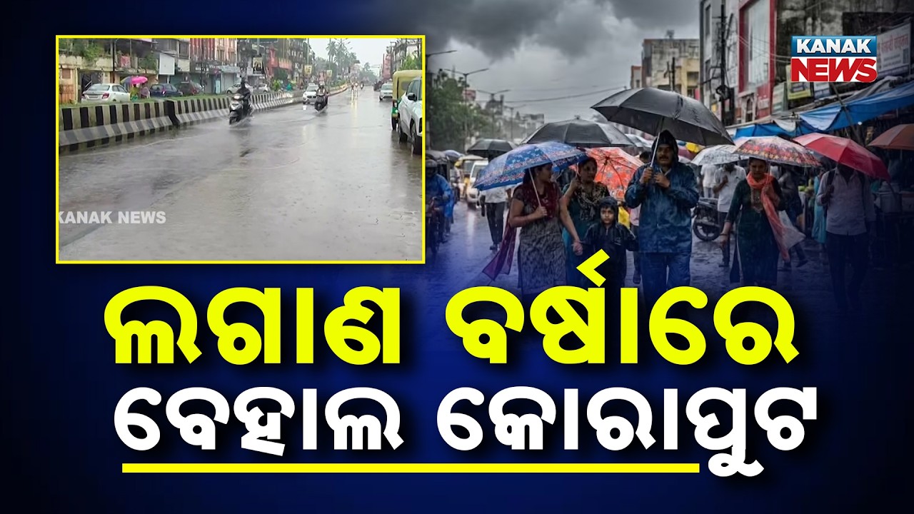 Torrential Rain Devastates Koraput; Houses Crushed Under Falling Trees!