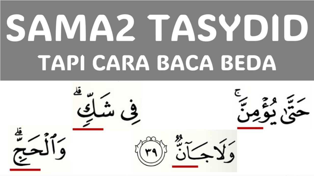 BEDA!!! CARA BERHENTI YANG BETUL PADA HURUF YANG ADA TASYDID