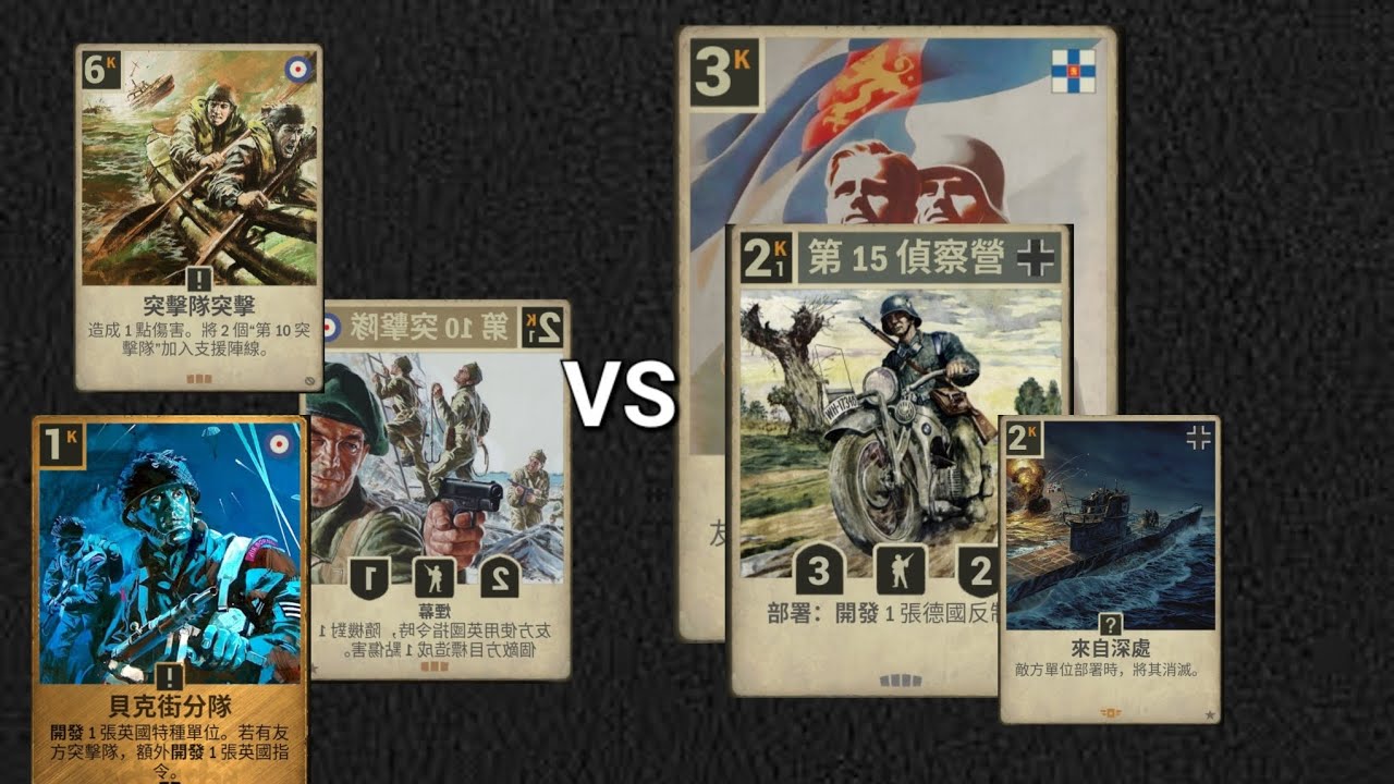 Kards 新版英美跳槍打謎語人