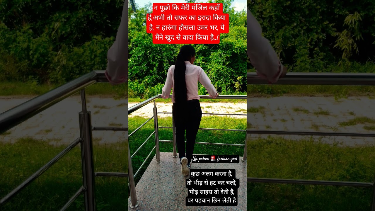 up police 🚨 failure 