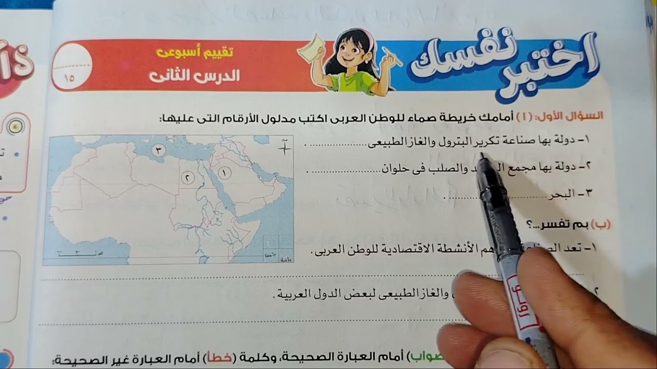 حل صفحة 33و34 من كتاب الاضواء دراسات ستة ابتدائي ترم ثاني 2026 درس الصناعة والتكنولوجيا 