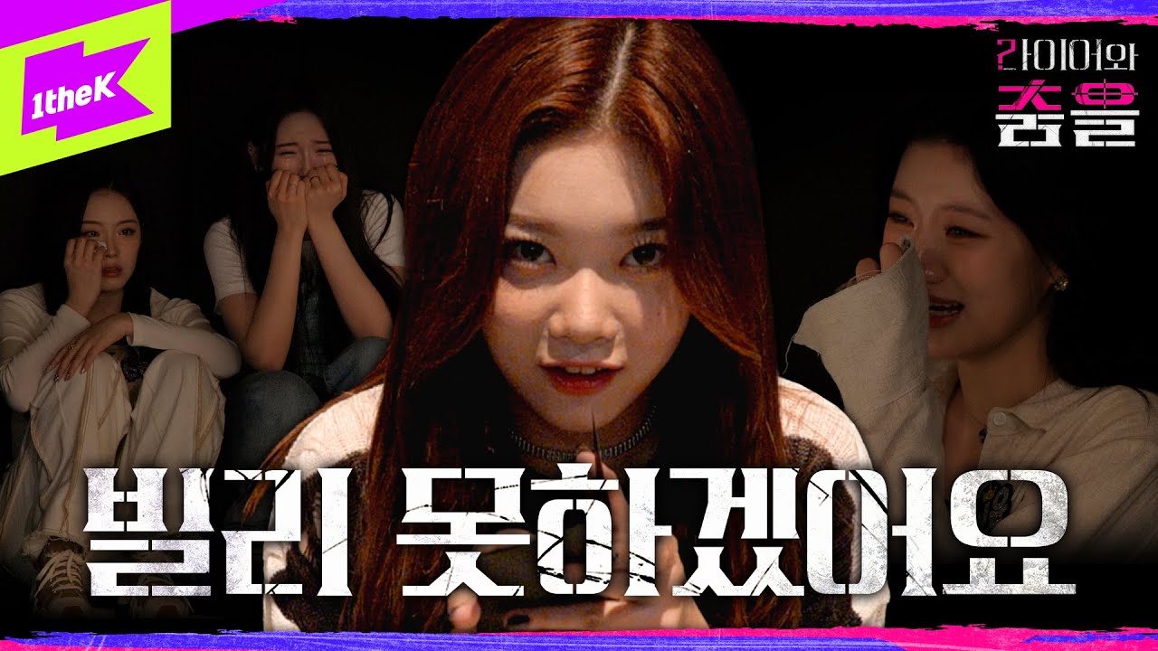 ENG) 💦찐눈물바다주의💦 이렇게까지 과몰입할 수 있다고요? | 빌리 | Billlie | Ring ma Bell | 라이어와 춤을 | dance with liar