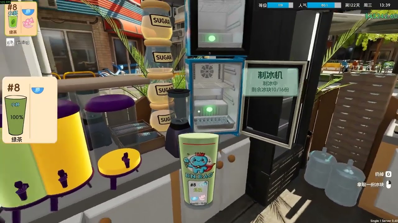 Boba Cafe Simulator