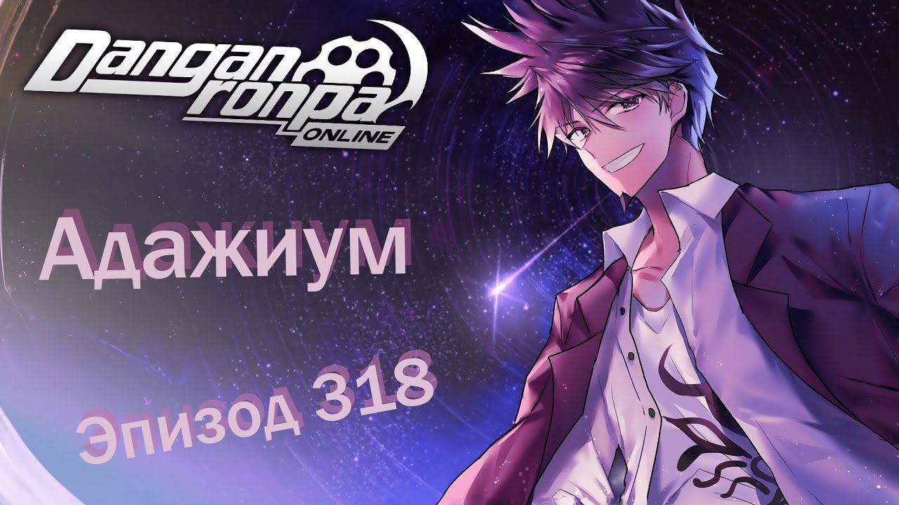 『Адажиум』Угасшие мечты | Эпизод 318, Сезон 1