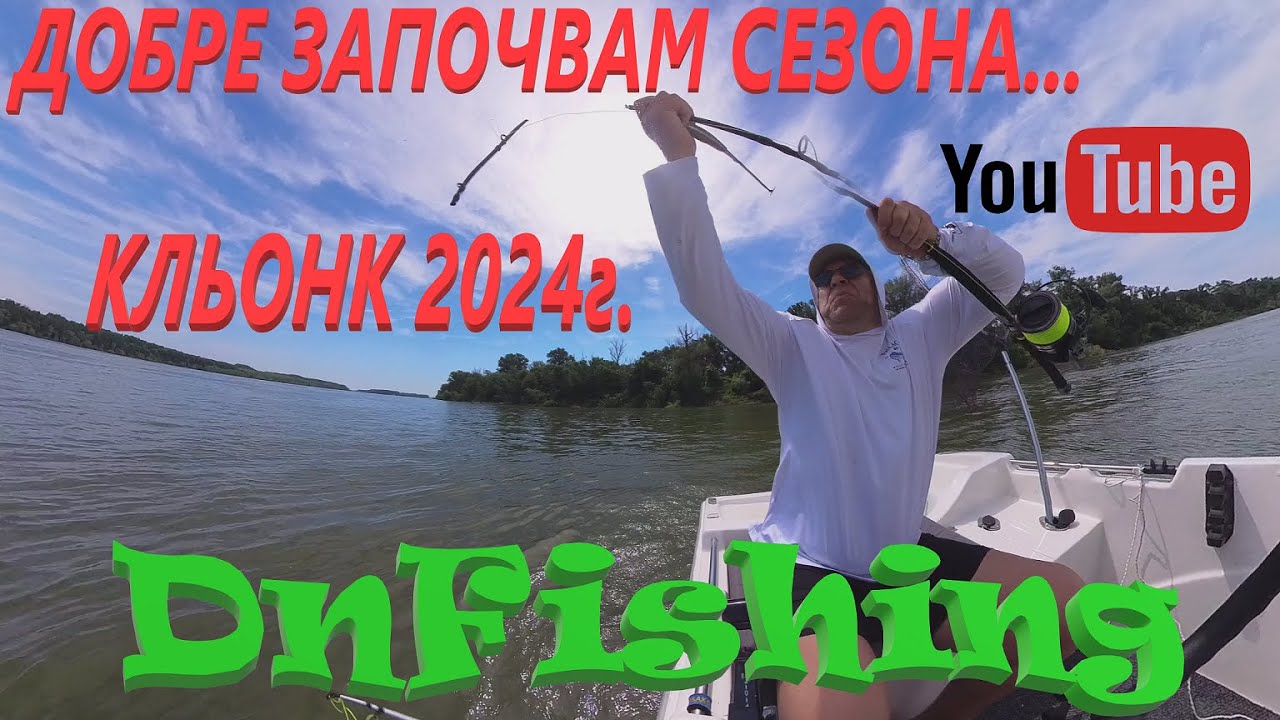 2 ОТ 2 Счупени пръчки в началото на сезона?!