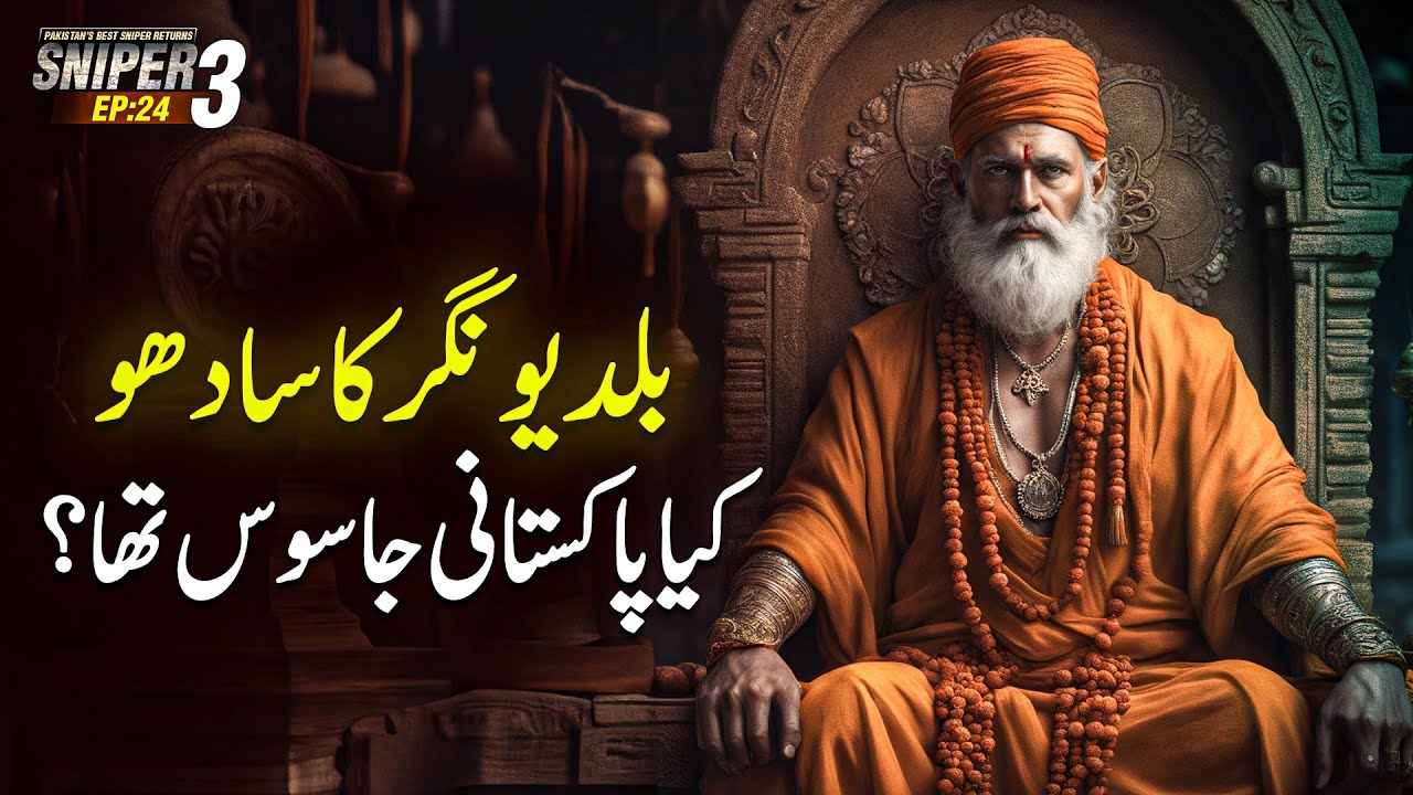 SNIPER 3.0 EP 24 - Sadhu Of Baldevnagar - Was he a Pakistani Spy?| Riaz Aqib Kohlar | Roxen Original