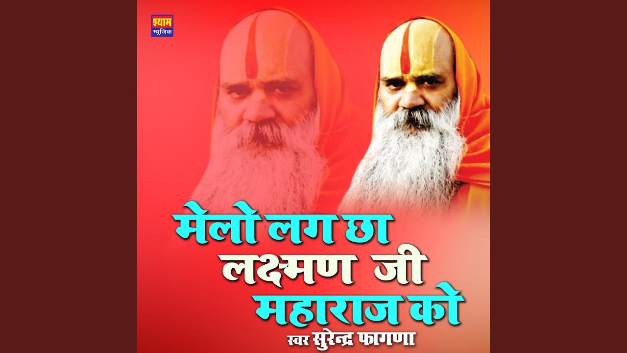 Tejaji Jatiya Pukare Thane