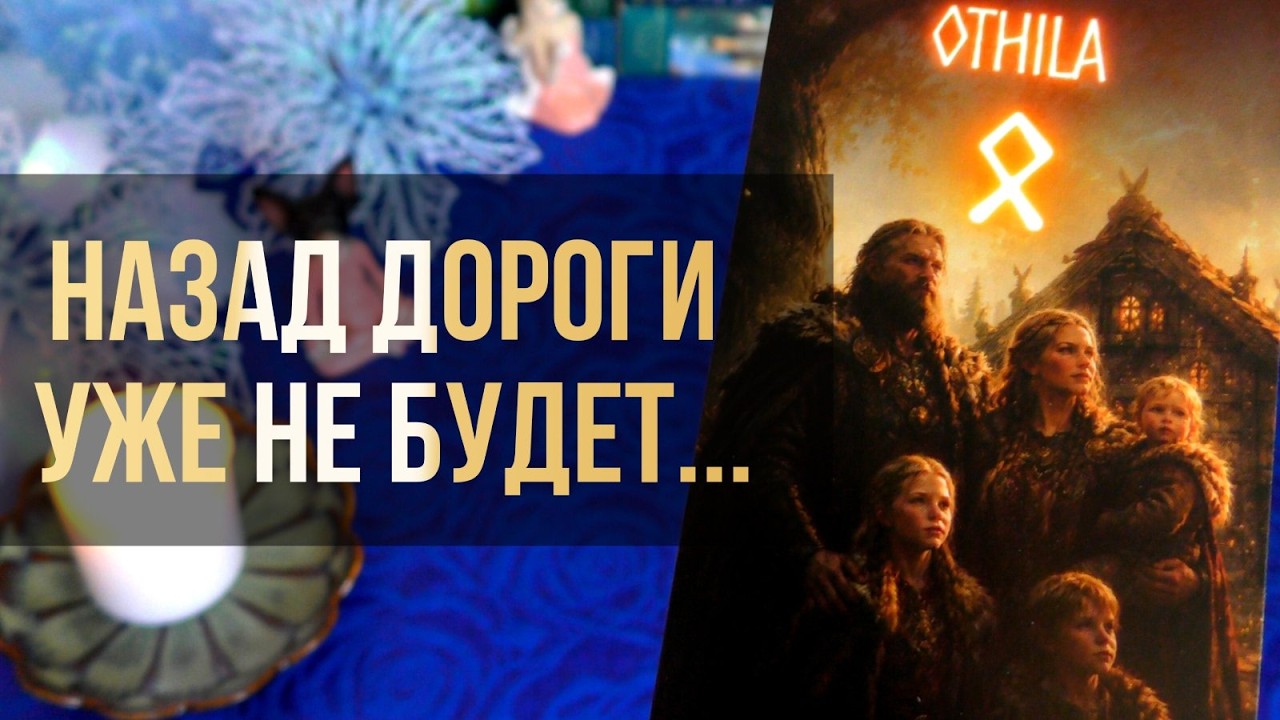 ‼️Именно СЕГОДНЯ ты узнаешь Правду, которая изменит ВСЁ... 🧿 AHHA Tarot