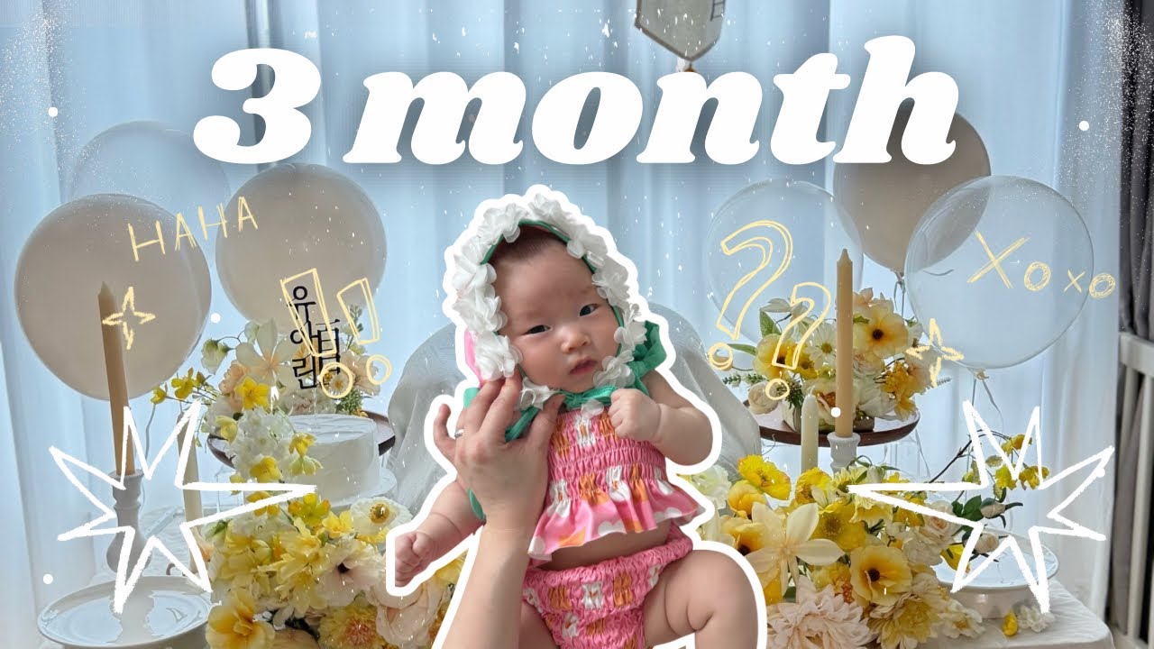 BABY VLOG | 3개월 브이로그 | 백일잔치 