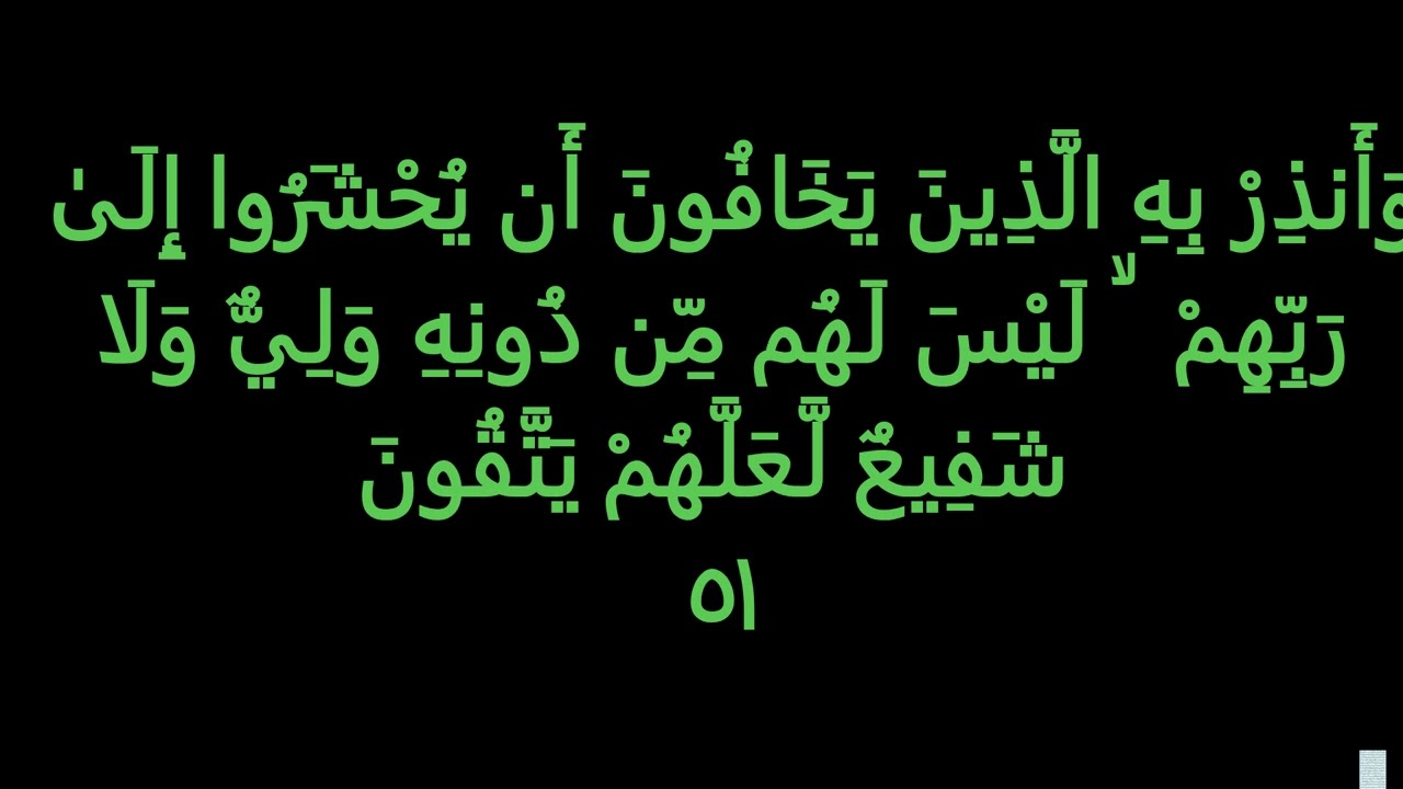 Macaanii  Ancaam 45 -59 Ardada Altaqwaa Network