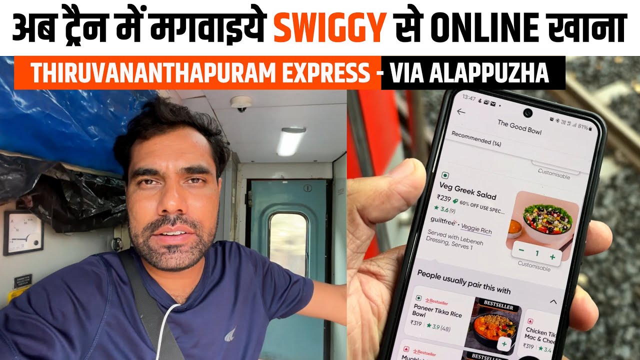 22634 TVC Express Ratlam to Thiruvananthapuram* Train me Swiggy se khana kese book kre