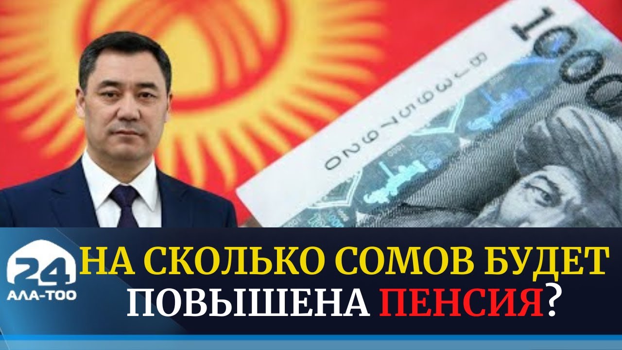 С первого октября повысят пенсии