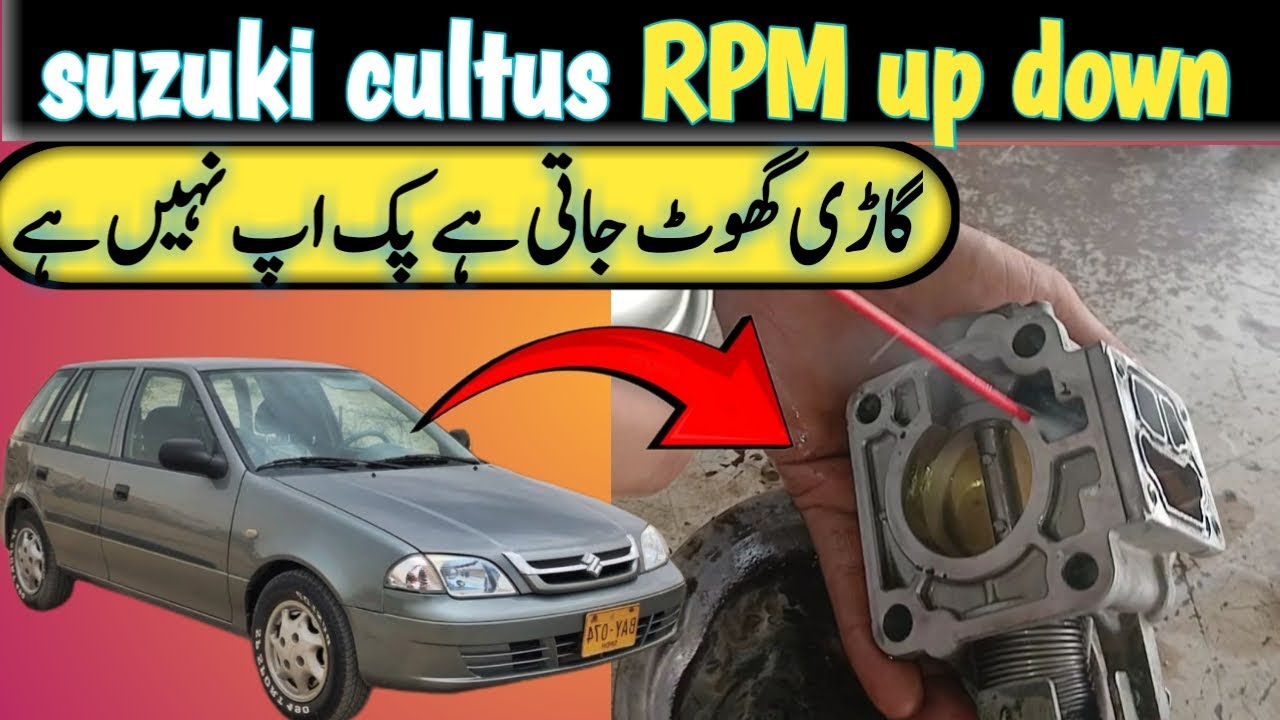 Suzuki Cultus efi rpm up down Problem || No pickup ih driving cultus efi || cultus Knocking problem