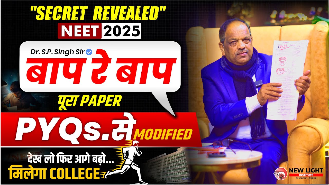 बाप रे बाप पूरा PAPER PYQs. से Modified | Dr. S.P. Singh Sir 